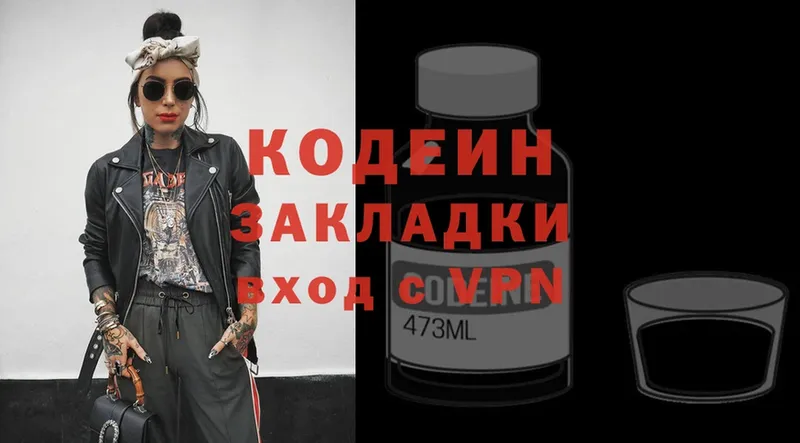 Кодеиновый сироп Lean Purple Drank  Воркута 